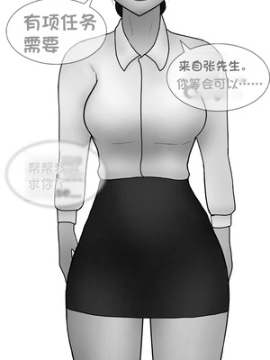 [Philia] 被人工智能进行射精管理 인공지능에게 사정관리 당하는 만화 [松果个人汉化]_054
