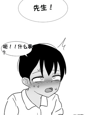 [Philia] 被人工智能进行射精管理 인공지능에게 사정관리 당하는 만화 [松果个人汉化]_056