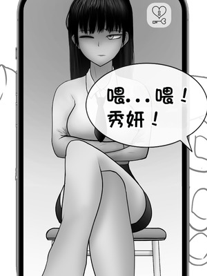 [Philia] 被人工智能进行射精管理 인공지능에게 사정관리 당하는 만화 [松果个人汉化]_060