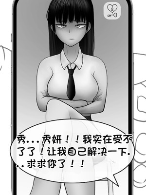 [Philia] 被人工智能进行射精管理 인공지능에게 사정관리 당하는 만화 [松果个人汉化]_063