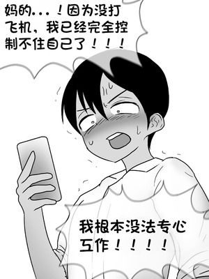 [Philia] 被人工智能进行射精管理 인공지능에게 사정관리 당하는 만화 [松果个人汉化]_067