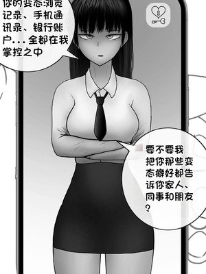 [Philia] 被人工智能进行射精管理 인공지능에게 사정관리 당하는 만화 [松果个人汉化]_071