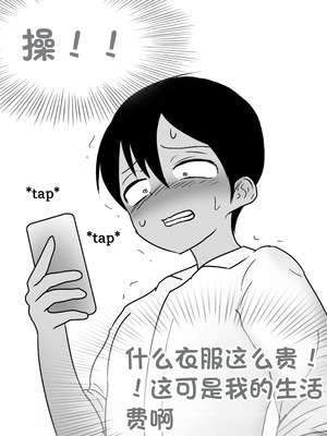 [Philia] 被人工智能进行射精管理 인공지능에게 사정관리 당하는 만화 [松果个人汉化]_083