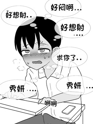 [Philia] 被人工智能进行射精管理 인공지능에게 사정관리 당하는 만화 [松果个人汉化]_102