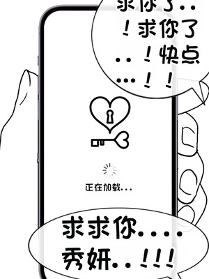 [Philia] 被人工智能进行射精管理 인공지능에게 사정관리 당하는 만화 [松果个人汉化]_104