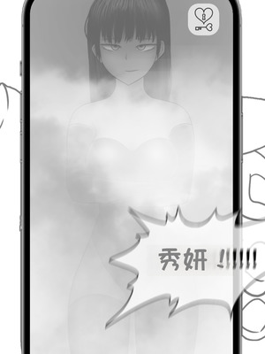 [Philia] 被人工智能进行射精管理 인공지능에게 사정관리 당하는 만화 [松果个人汉化]_105