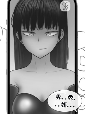 [Philia] 被人工智能进行射精管理 인공지능에게 사정관리 당하는 만화 [松果个人汉化]_107