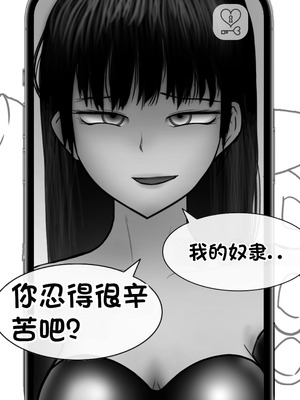 [Philia] 被人工智能进行射精管理 인공지능에게 사정관리 당하는 만화 [松果个人汉化]_109