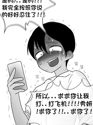 [Philia] 被人工智能进行射精管理 인공지능에게 사정관리 당하는 만화 [松果个人汉化]_110