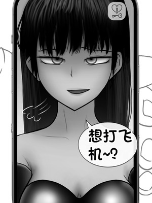 [Philia] 被人工智能进行射精管理 인공지능에게 사정관리 당하는 만화 [松果个人汉化]_112