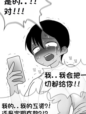 [Philia] 被人工智能进行射精管理 인공지능에게 사정관리 당하는 만화 [松果个人汉化]_113