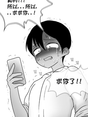 [Philia] 被人工智能进行射精管理 인공지능에게 사정관리 당하는 만화 [松果个人汉化]_115