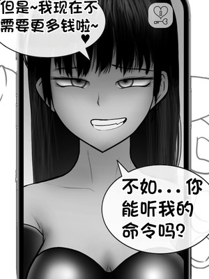 [Philia] 被人工智能进行射精管理 인공지능에게 사정관리 당하는 만화 [松果个人汉化]_116