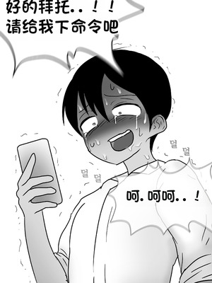 [Philia] 被人工智能进行射精管理 인공지능에게 사정관리 당하는 만화 [松果个人汉化]_117