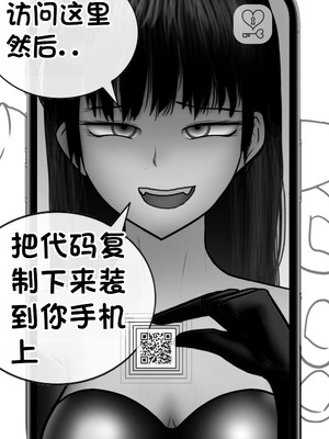 [Philia] 被人工智能进行射精管理 인공지능에게 사정관리 당하는 만화 [松果个人汉化]_118