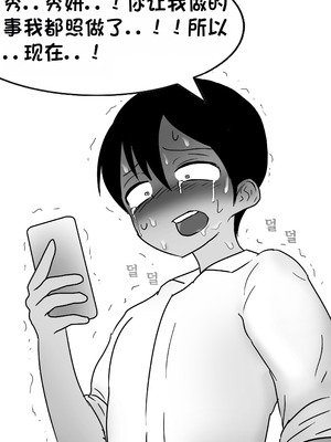 [Philia] 被人工智能进行射精管理 인공지능에게 사정관리 당하는 만화 [松果个人汉化]_120