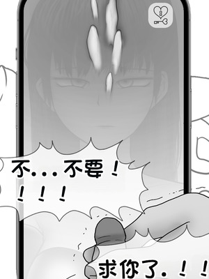 [Philia] 被人工智能进行射精管理 인공지능에게 사정관리 당하는 만화 [松果个人汉化]_130