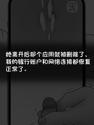 [Philia] 被人工智能进行射精管理 인공지능에게 사정관리 당하는 만화 [松果个人汉化]_131