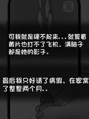 [Philia] 被人工智能进行射精管理 인공지능에게 사정관리 당하는 만화 [松果个人汉化]_132