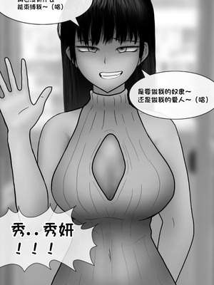 [Philia] 被人工智能进行射精管理 인공지능에게 사정관리 당하는 만화 [松果个人汉化]_143