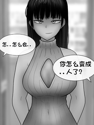 [Philia] 被人工智能进行射精管理 인공지능에게 사정관리 당하는 만화 [松果个人汉化]_145