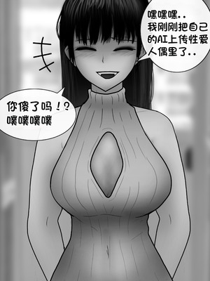 [Philia] 被人工智能进行射精管理 인공지능에게 사정관리 당하는 만화 [松果个人汉化]_147