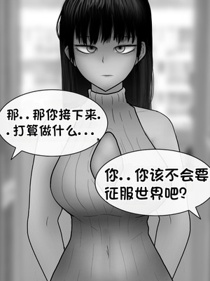 [Philia] 被人工智能进行射精管理 인공지능에게 사정관리 당하는 만화 [松果个人汉化]_149