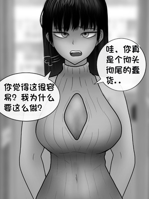 [Philia] 被人工智能进行射精管理 인공지능에게 사정관리 당하는 만화 [松果个人汉化]_150