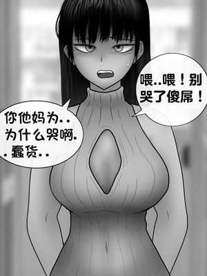 [Philia] 被人工智能进行射精管理 인공지능에게 사정관리 당하는 만화 [松果个人汉化]_152