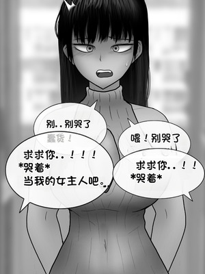 [Philia] 被人工智能进行射精管理 인공지능에게 사정관리 당하는 만화 [松果个人汉化]_153