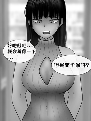 [Philia] 被人工智能进行射精管理 인공지능에게 사정관리 당하는 만화 [松果个人汉化]_154