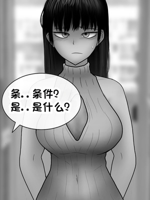 [Philia] 被人工智能进行射精管理 인공지능에게 사정관리 당하는 만화 [松果个人汉化]_155