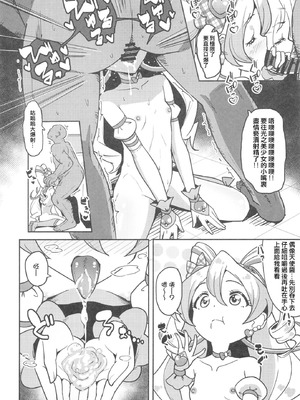 [μ-CuTe (MAG)] ひみつのおしごとアイドルうたちゃん (キミとアイドルプリキュア♪ ) [DL版] [種付大叔個人漢化]_10