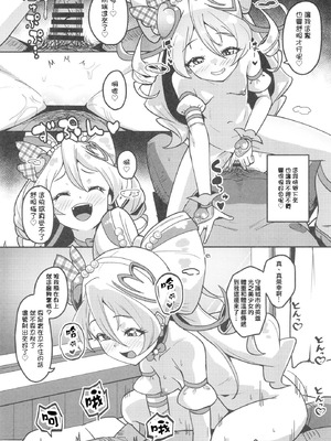 [μ-CuTe (MAG)] ひみつのおしごとアイドルうたちゃん (キミとアイドルプリキュア♪ ) [DL版] [種付大叔個人漢化]_12