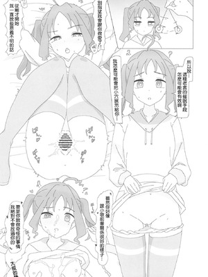 [μ-CuTe (MAG)] ひみつのおしごとアイドルうたちゃん (キミとアイドルプリキュア♪ ) [DL版] [種付大叔個人漢化]_25