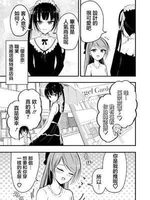 [あおいこじか] パパ♡娘を召し上がれ｜爸爸♡請您享用女兒吧 [中国翻訳]_04