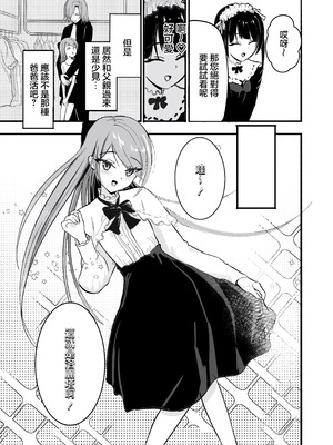 [あおいこじか] パパ♡娘を召し上がれ｜爸爸♡請您享用女兒吧 [中国翻訳]_05