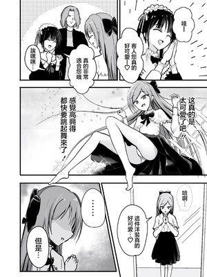 [あおいこじか] パパ♡娘を召し上がれ｜爸爸♡請您享用女兒吧 [中国翻訳]_06