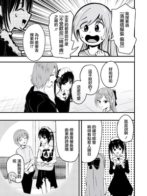 [あおいこじか] パパ♡娘を召し上がれ｜爸爸♡請您享用女兒吧 [中国翻訳]_07