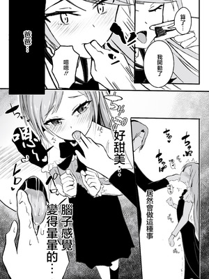 [あおいこじか] パパ♡娘を召し上がれ｜爸爸♡請您享用女兒吧 [中国翻訳]_10