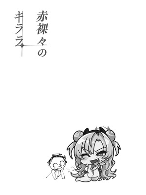 [ありくいVライン (おおおおありくい)] 赤裸々のキララ (ブルーアーカイブ)｜赤裸裸的绮良良 [小桃汉化组] [DL版]_23