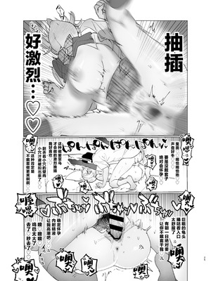 [がくがく屋さん (くつかけ)] 両片想いが実らないギャルさんはイラムラチクニーが止まらない！2 [中国翻訳] [DL版]_25