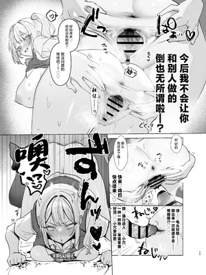 [がくがく屋さん (くつかけ)] 両片想いが実らないギャルさんはイラムラチクニーが止まらない！2 [中国翻訳] [DL版]_29