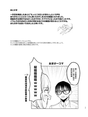 [がくがく屋さん (くつかけ)] 両片想いが実らないギャルさんはイラムラチクニーが止まらない！2 [中国翻訳] [DL版]_39