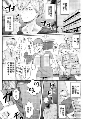 [つるみ屋 (鶴宮みみ)] 全部教えてくれるレンタルメイドの真冬さん｜全都會給我的租借女僕真冬小姐 [OwLoww] [DL版]_03