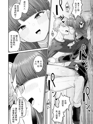 [つるみ屋 (鶴宮みみ)] 全部教えてくれるレンタルメイドの真冬さん｜全都會給我的租借女僕真冬小姐 [OwLoww] [DL版]_22