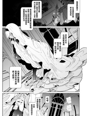 [めとろのーつ (つめとろ)] 淫紋付与られ無知ムチ姫騎士はシスター淫魔のなすがまま レズオイルマッサージ編 [中国翻訳] [無修正] [DL版]_04