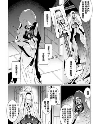 [めとろのーつ (つめとろ)] 淫紋付与られ無知ムチ姫騎士はシスター淫魔のなすがまま レズオイルマッサージ編 [中国翻訳] [無修正] [DL版]_05