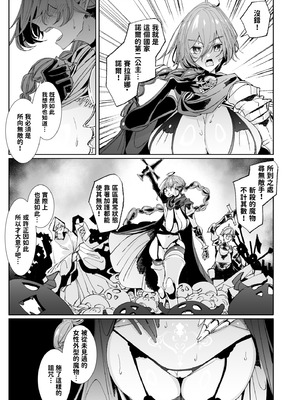 [めとろのーつ (つめとろ)] 淫紋付与られ無知ムチ姫騎士はシスター淫魔のなすがまま レズオイルマッサージ編 [中国翻訳] [無修正] [DL版]_08