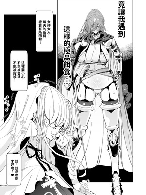 [めとろのーつ (つめとろ)] 淫紋付与られ無知ムチ姫騎士はシスター淫魔のなすがまま レズオイルマッサージ編 [中国翻訳] [無修正] [DL版]_10